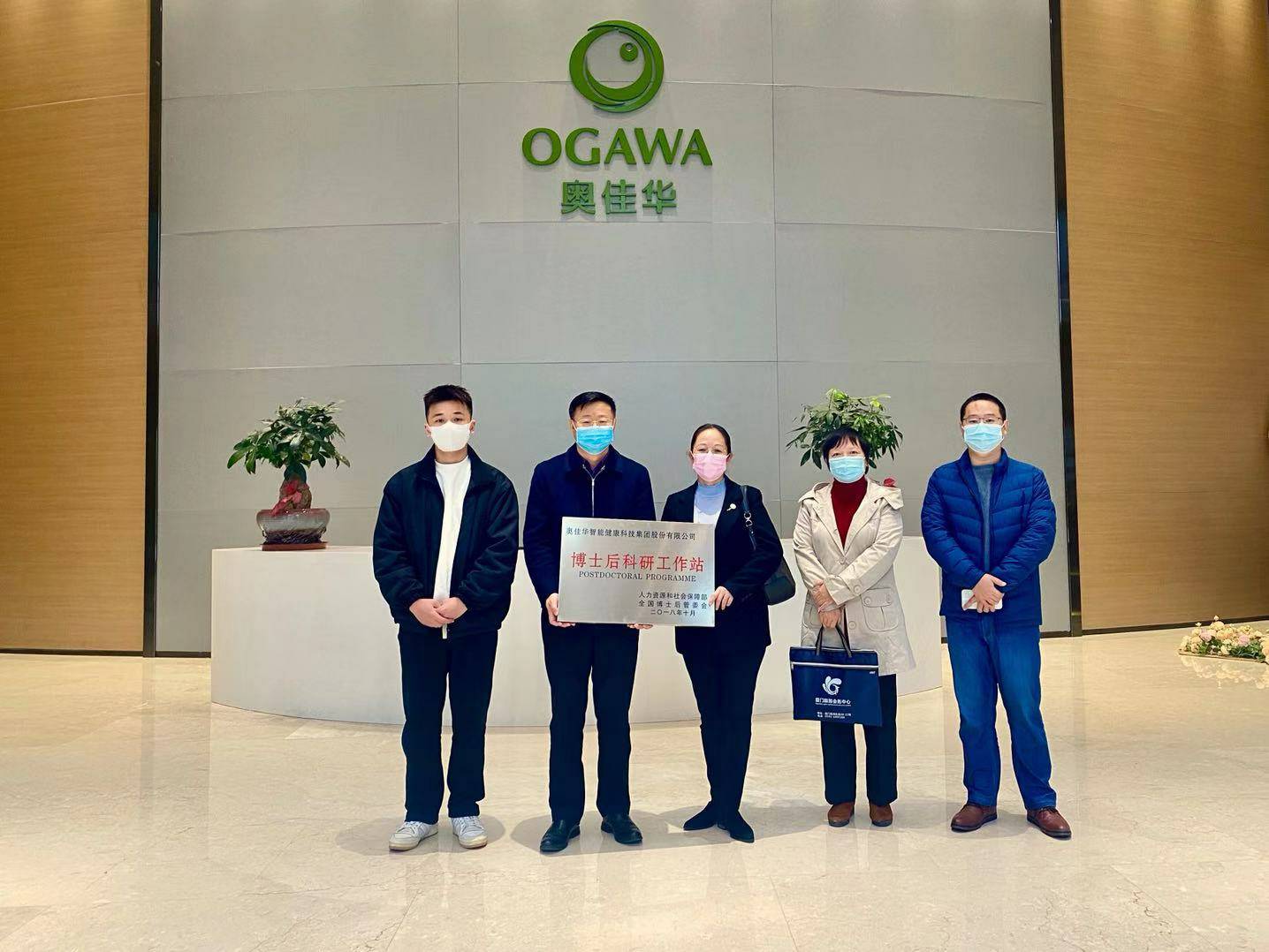 重磅！OD官方网页版-OD(中国)国家“博士后科研工作站”正式授牌